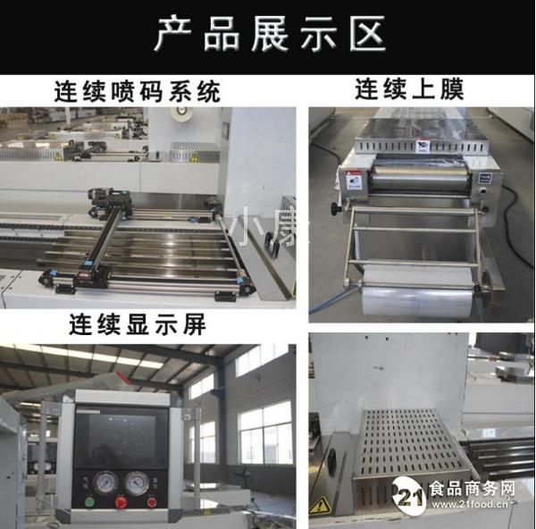 休閑食品真空包裝機產品展示.png